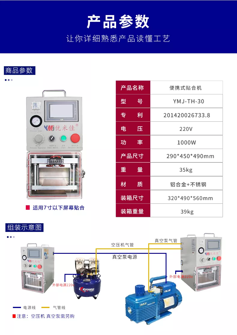便携式贴合机_13.jpg