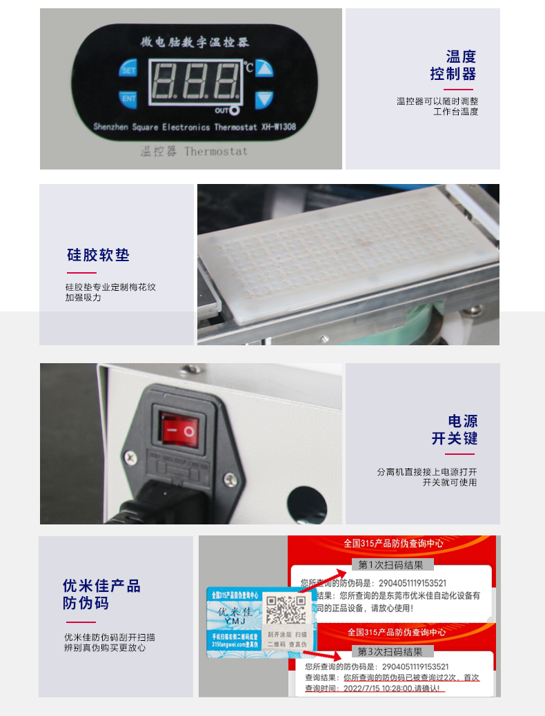 手动分离机_12.png